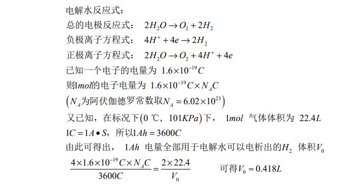 鉛酸電池充電房間內(nèi)釋放氫氣能不能達(dá)到爆炸極限(圖2)